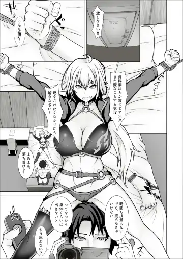 Ore no Jeanne wa Sei Shorigakari Fhentai.net - Page 11