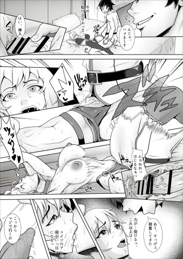 Ore no Jeanne wa Sei Shorigakari Fhentai.net - Page 15