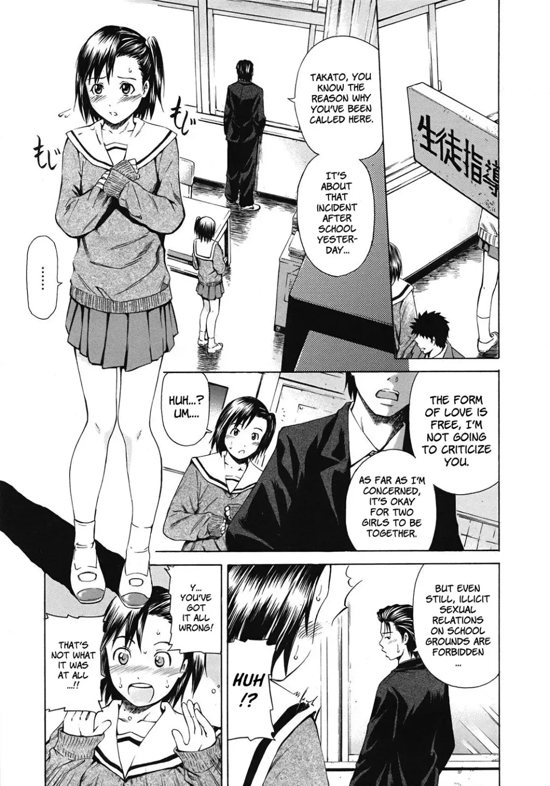 [Sabashi Renya] As A Teacher Fhentai.net - Page 3