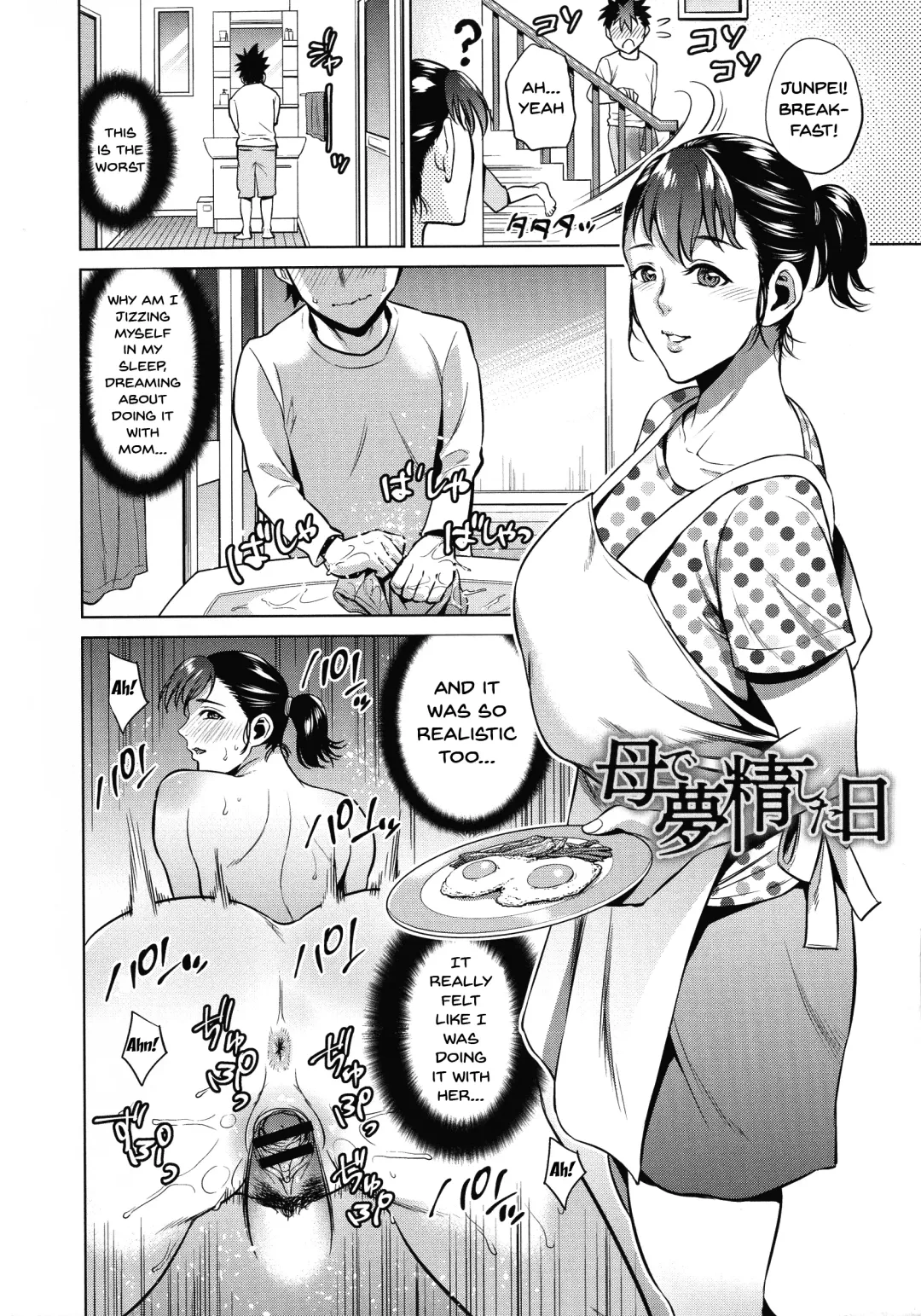 [Natsu No Oyatsu] Haha to Majiwaru Hi | The Day I Connected With Mom Fhentai.net - Page 170