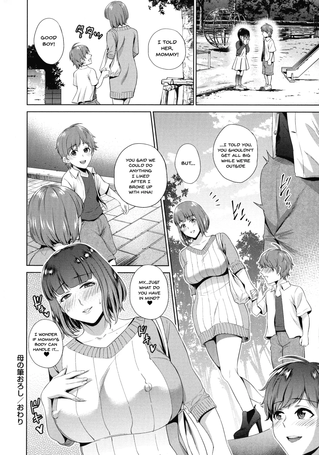 [Natsu No Oyatsu] Haha to Majiwaru Hi | The Day I Connected With Mom Fhentai.net - Page 52