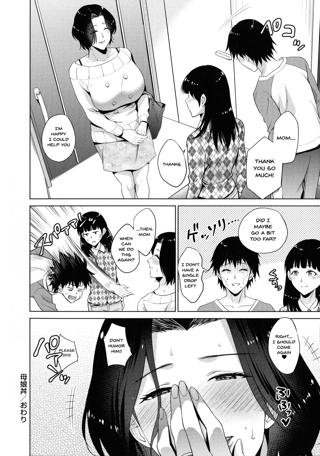 [Natsu No Oyatsu] Haha to Majiwaru Hi | The Day I Connected With Mom Fhentai.net - Page 76