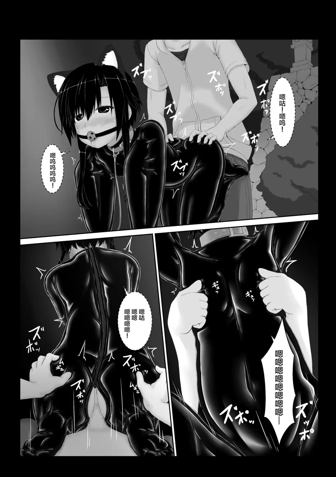 [Sho-yan] Kuroneko Choco Ice 5 Fhentai - Page 18