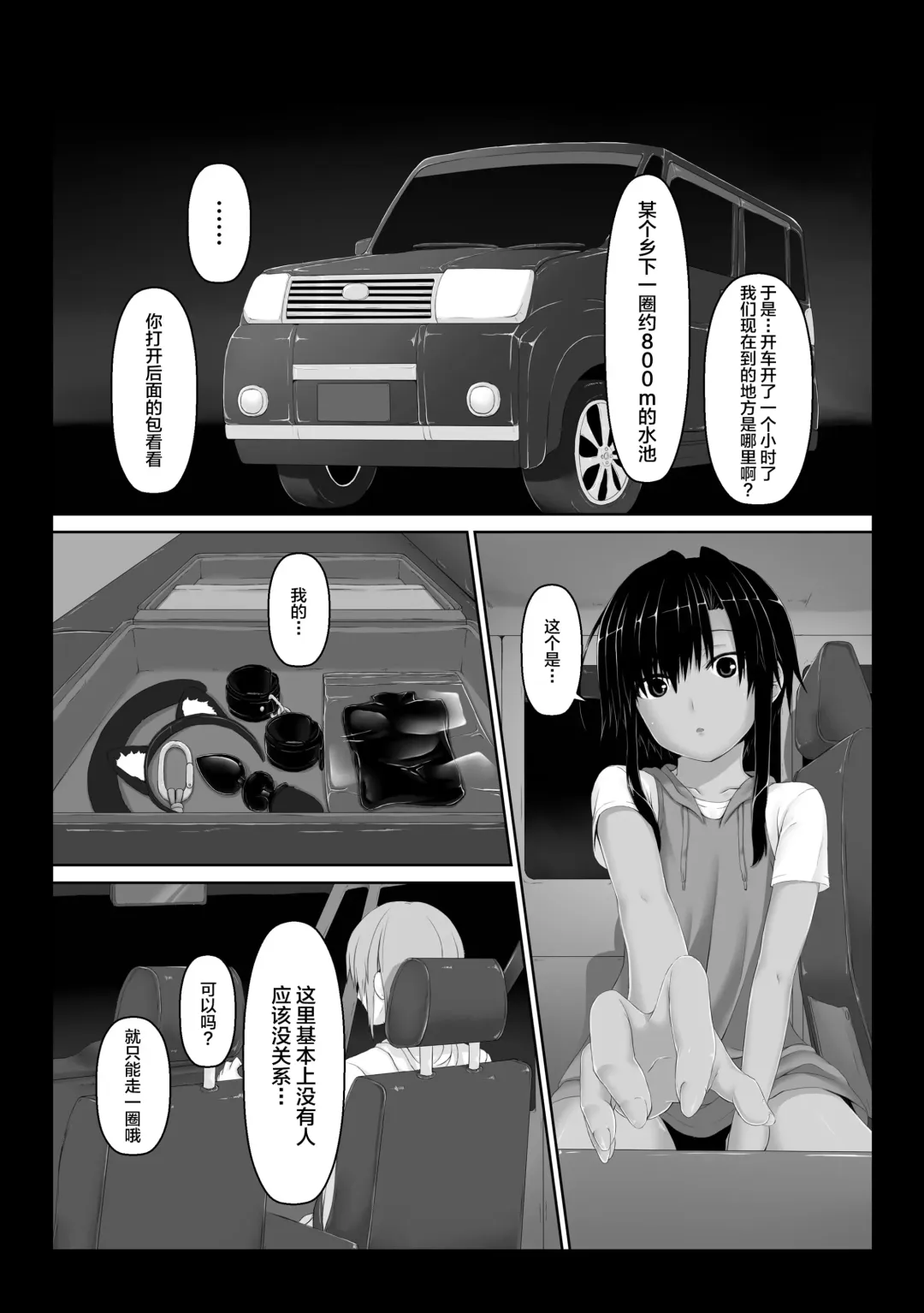 [Sho-yan] Kuroneko Choco Ice 5 Fhentai - Page 7
