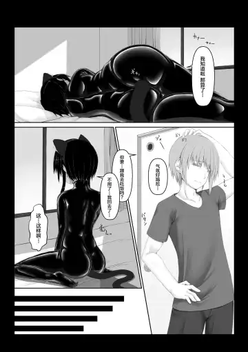 [Sho-yan] Kuroneko Choco Ice 5 Fhentai - Page 5