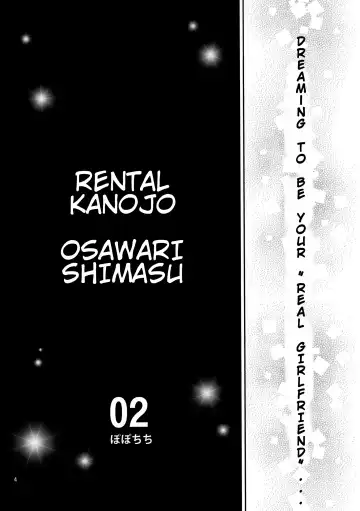 [Yahiro Pochi] Rental Kanojo Osawari Shimasu 02 Fhentai - Page 3