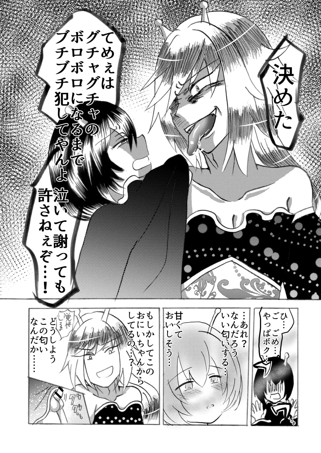 [Domoran Spika] Hira-zoku no Hanashi ~Chinpo no Tsuyosa de Shiyuu o Kimeru Ryouseiguyuu Buzoku~ Fhentai - Page 10