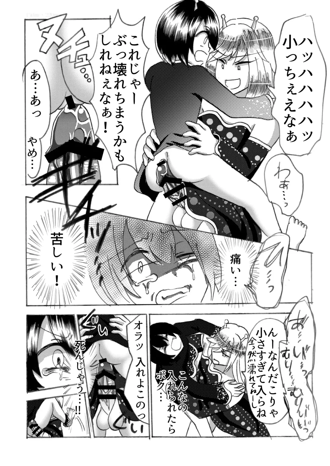 [Domoran Spika] Hira-zoku no Hanashi ~Chinpo no Tsuyosa de Shiyuu o Kimeru Ryouseiguyuu Buzoku~ Fhentai - Page 13