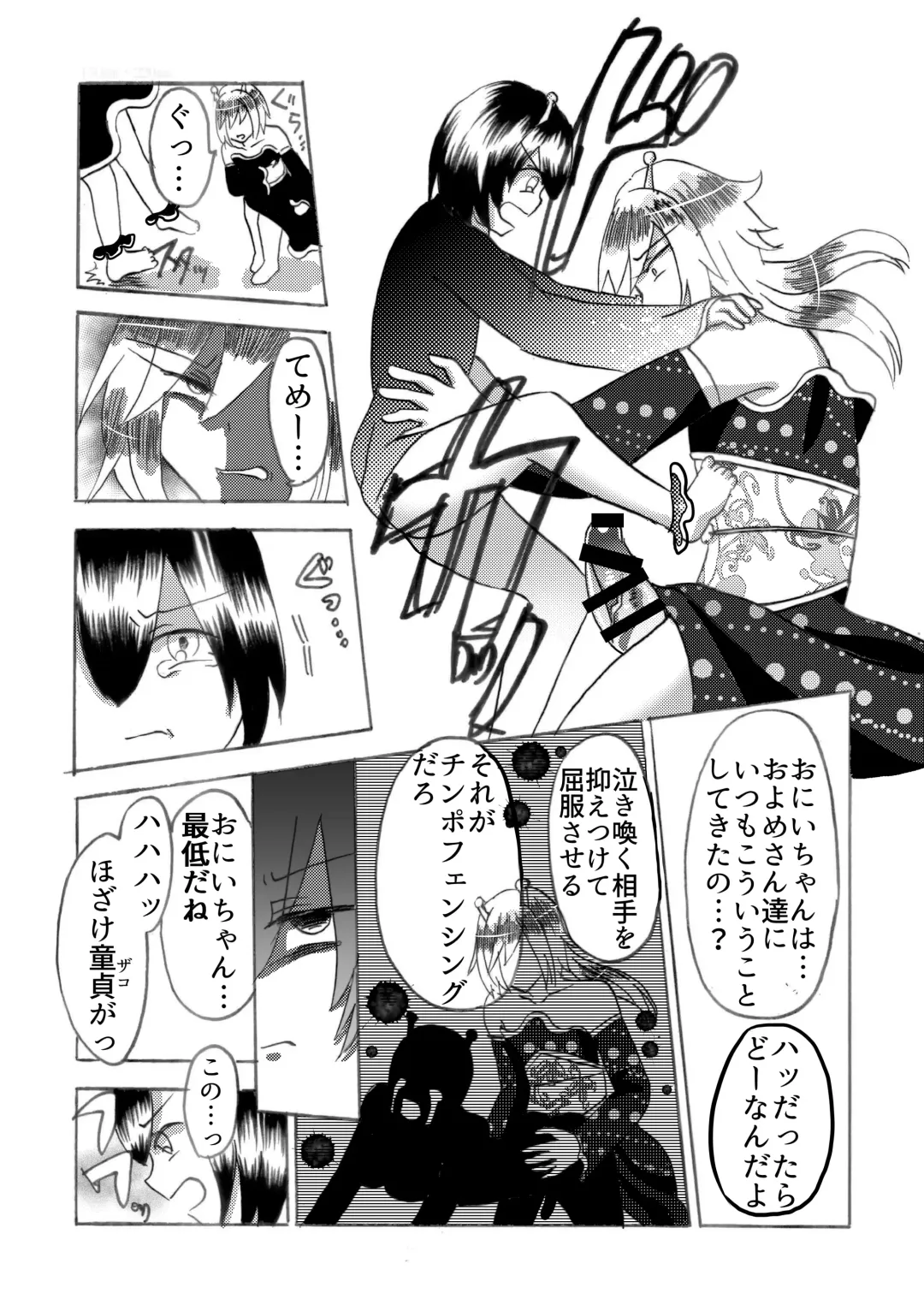 [Domoran Spika] Hira-zoku no Hanashi ~Chinpo no Tsuyosa de Shiyuu o Kimeru Ryouseiguyuu Buzoku~ Fhentai - Page 14