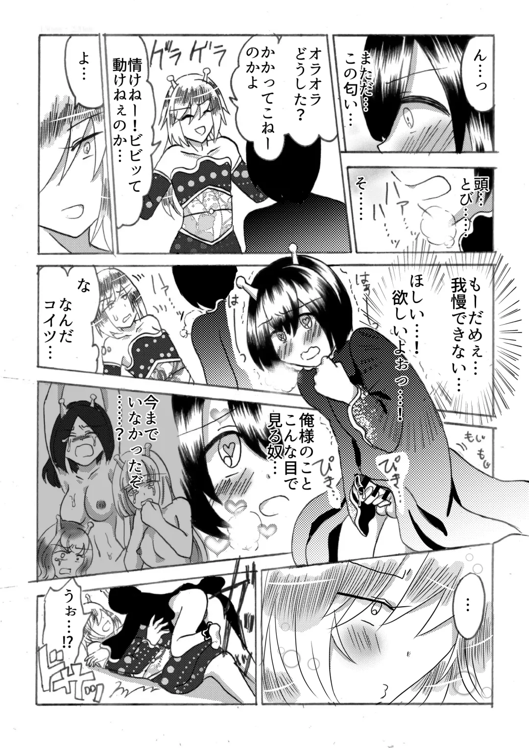 [Domoran Spika] Hira-zoku no Hanashi ~Chinpo no Tsuyosa de Shiyuu o Kimeru Ryouseiguyuu Buzoku~ Fhentai - Page 15