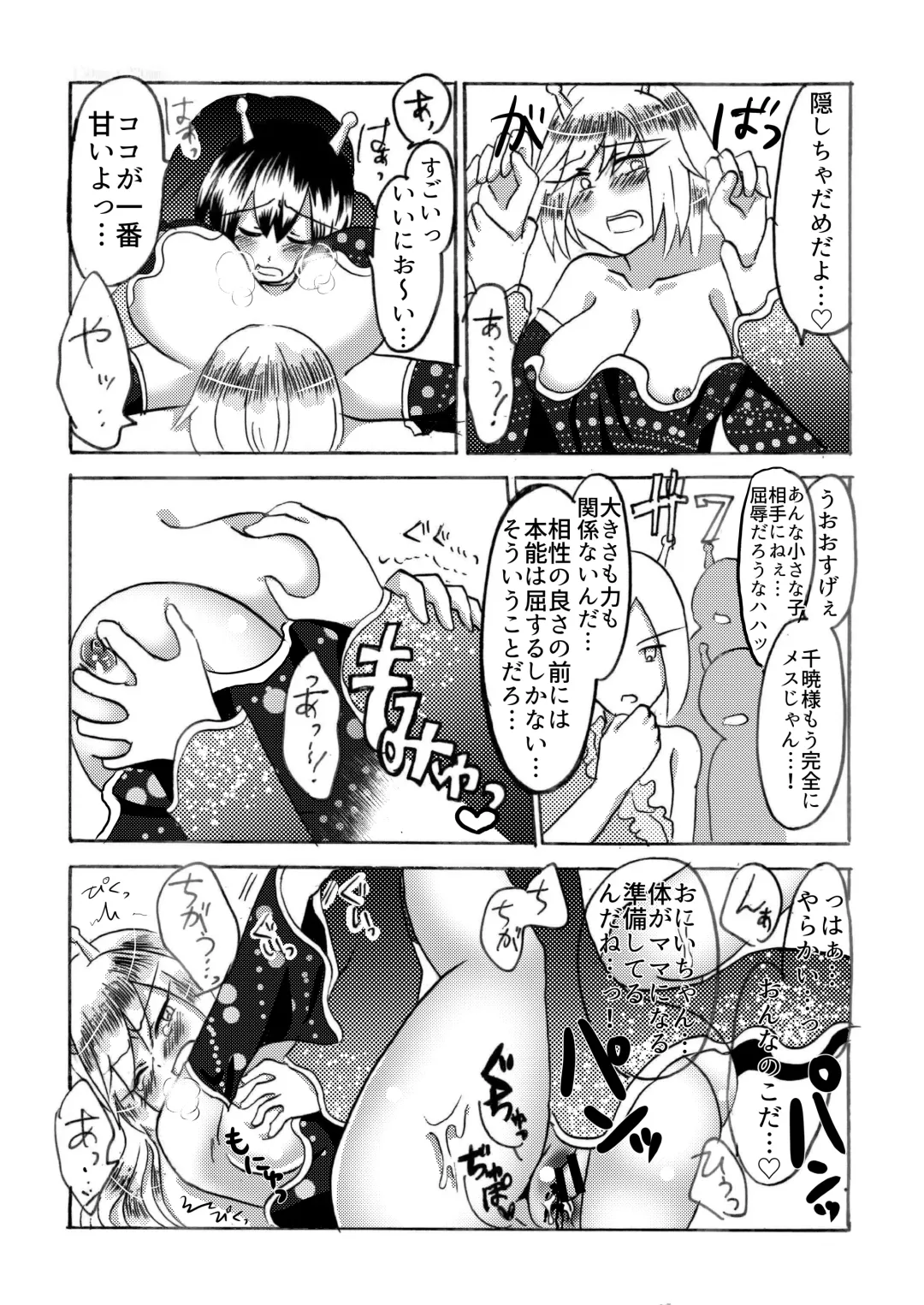 [Domoran Spika] Hira-zoku no Hanashi ~Chinpo no Tsuyosa de Shiyuu o Kimeru Ryouseiguyuu Buzoku~ Fhentai - Page 26