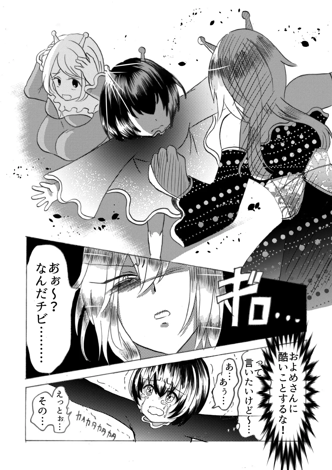 [Domoran Spika] Hira-zoku no Hanashi ~Chinpo no Tsuyosa de Shiyuu o Kimeru Ryouseiguyuu Buzoku~ Fhentai - Page 8