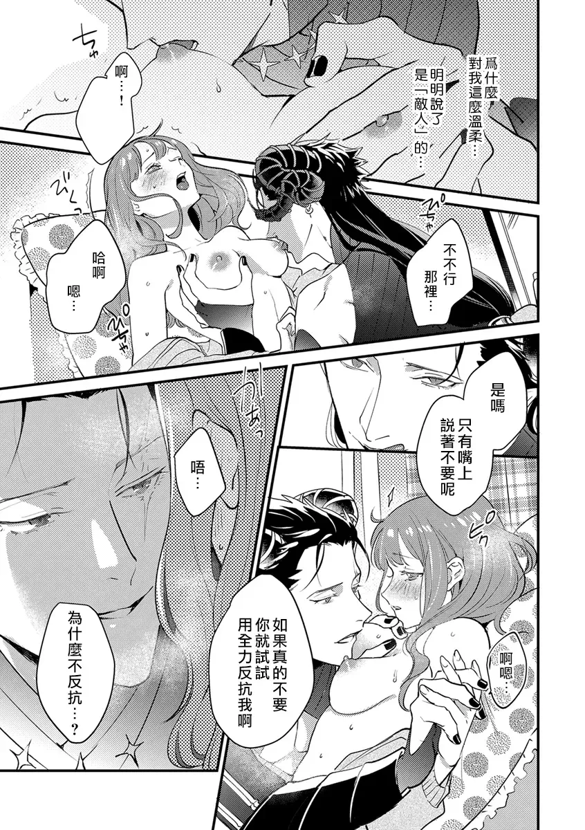 [Foxies] Tensei Shitara Maou-sama ni Dekiai saremashita | 转生之后我被魔王溺爱了 Ch. 1 Fhentai - Page 18