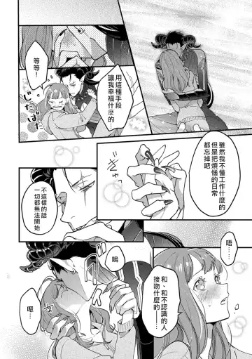 [Foxies] Tensei Shitara Maou-sama ni Dekiai saremashita | 转生之后我被魔王溺爱了 Ch. 1 Fhentai - Page 13