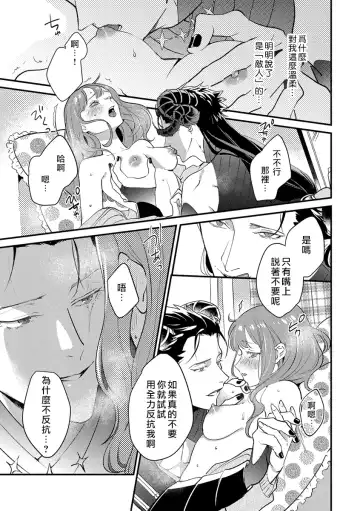 [Foxies] Tensei Shitara Maou-sama ni Dekiai saremashita | 转生之后我被魔王溺爱了 Ch. 1 Fhentai - Page 18