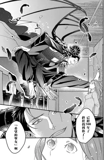[Foxies] Tensei Shitara Maou-sama ni Dekiai saremashita | 转生之后我被魔王溺爱了 Ch. 1 Fhentai - Page 4