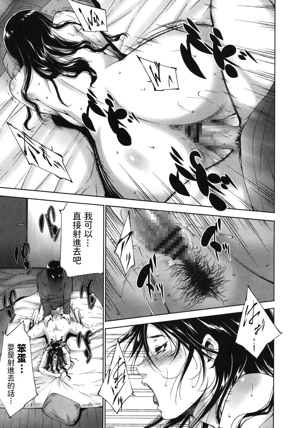 [Touma Itsuki] Shuushoku Iwai? Fhentai - Page 13