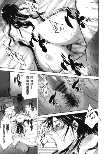 [Touma Itsuki] Shuushoku Iwai? Fhentai - Page 13