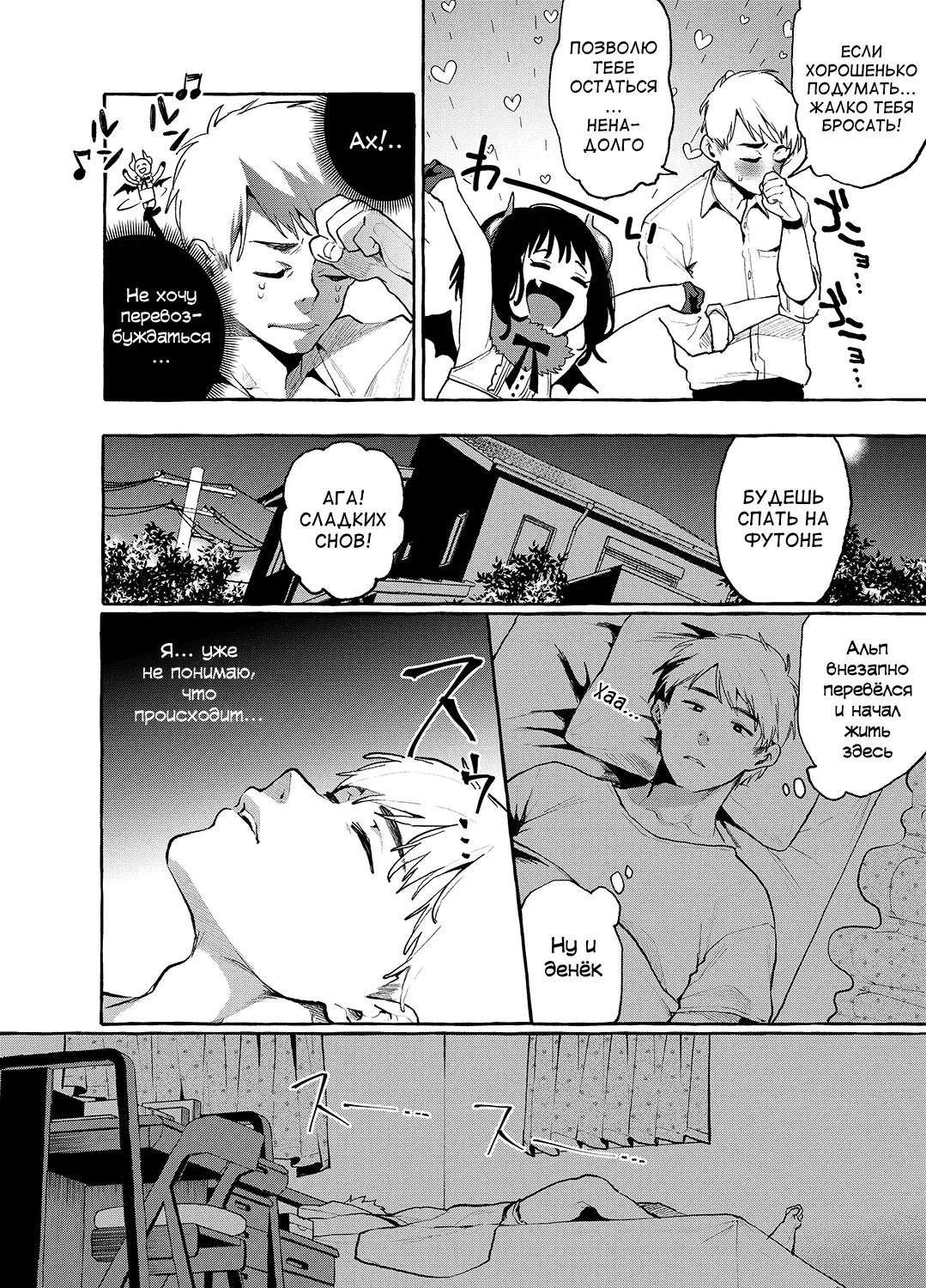 [Karasuma Yayoi - Yamagara Tasuku] Alp Switch 3 Fhentai.net - Page 7