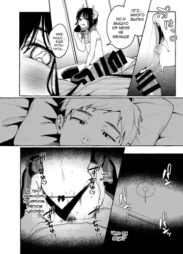 [Karasuma Yayoi - Yamagara Tasuku] Alp Switch 3 Fhentai.net - Page 13