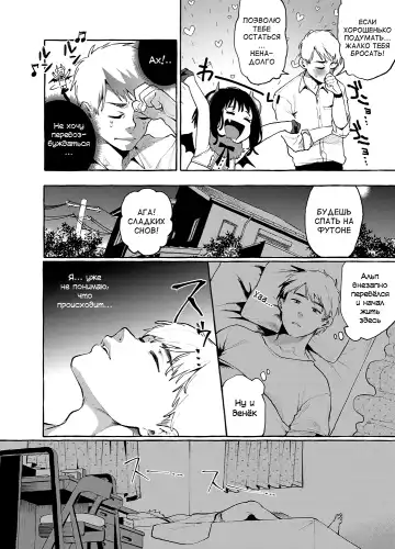 [Karasuma Yayoi - Yamagara Tasuku] Alp Switch 3 Fhentai.net - Page 7