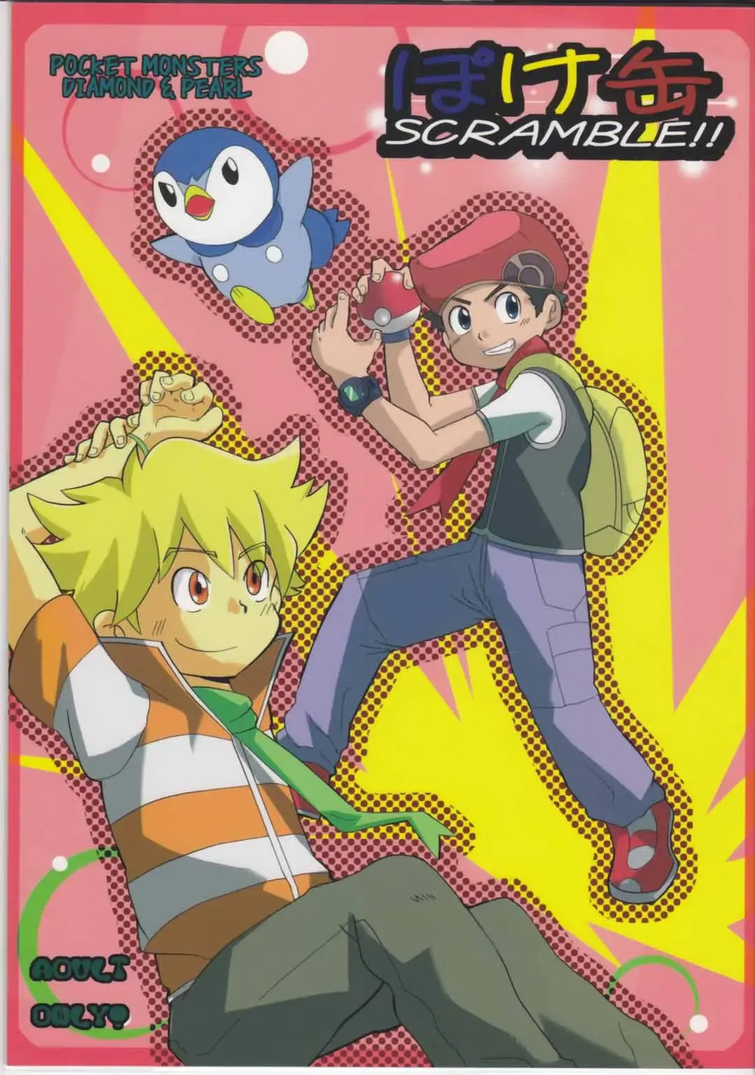 Pokekan Scramble Fhentai - Page 1