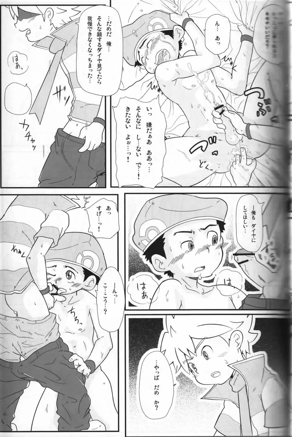 Pokekan Scramble Fhentai - Page 14