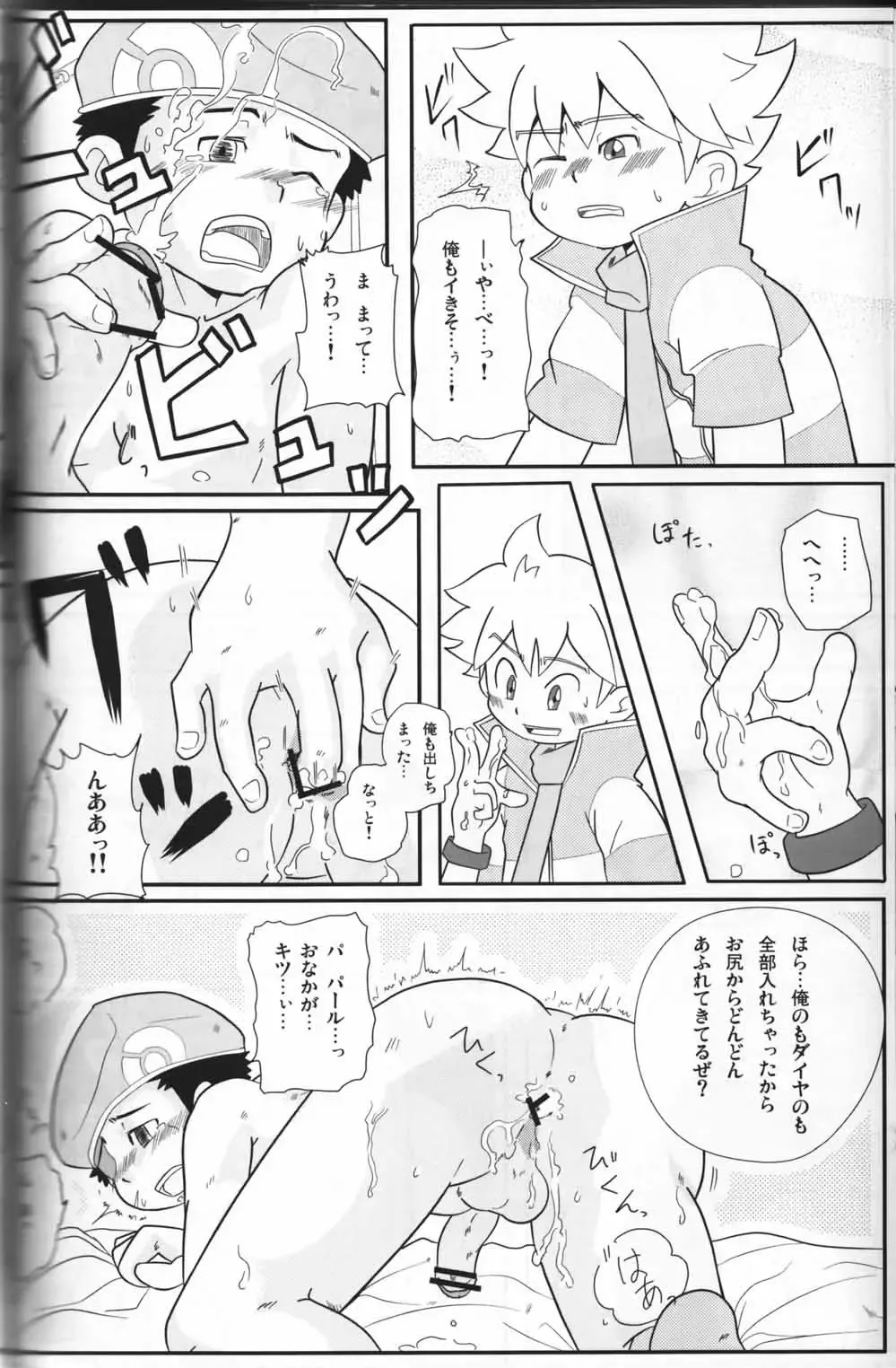 Pokekan Scramble Fhentai - Page 15