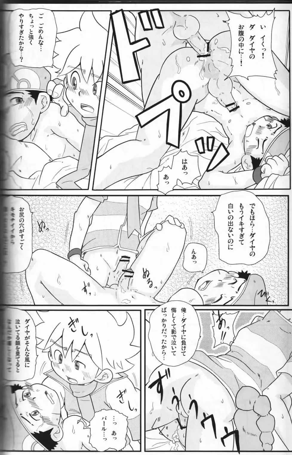 Pokekan Scramble Fhentai - Page 17