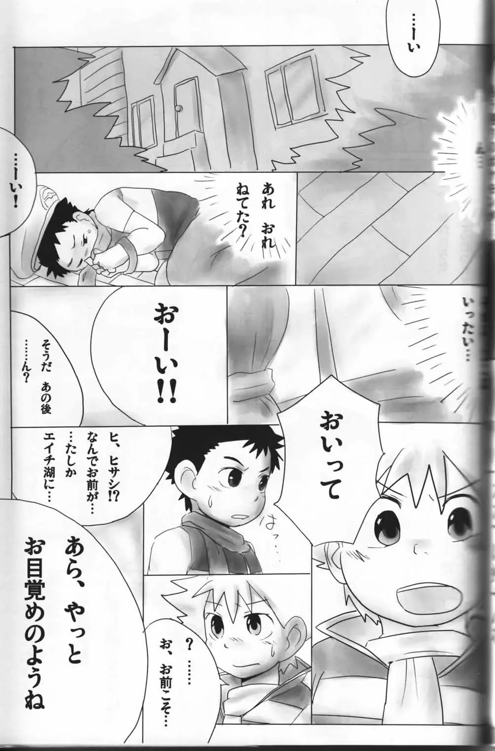 Pokekan Scramble Fhentai - Page 22