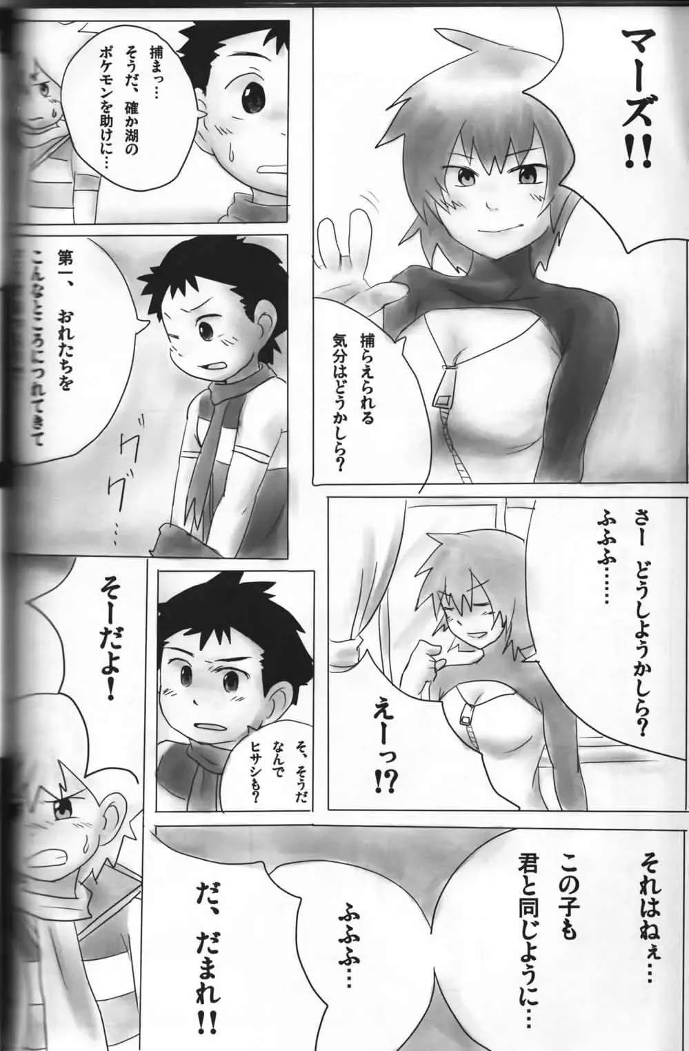 Pokekan Scramble Fhentai - Page 23