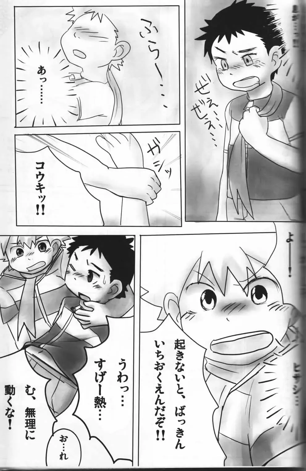 Pokekan Scramble Fhentai - Page 28