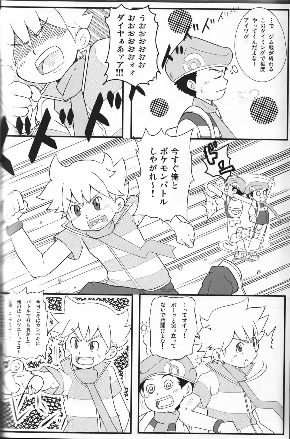 Pokekan Scramble Fhentai - Page 3