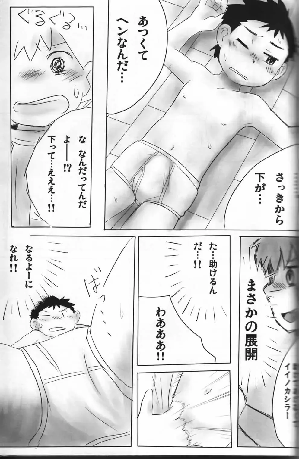 Pokekan Scramble Fhentai - Page 30