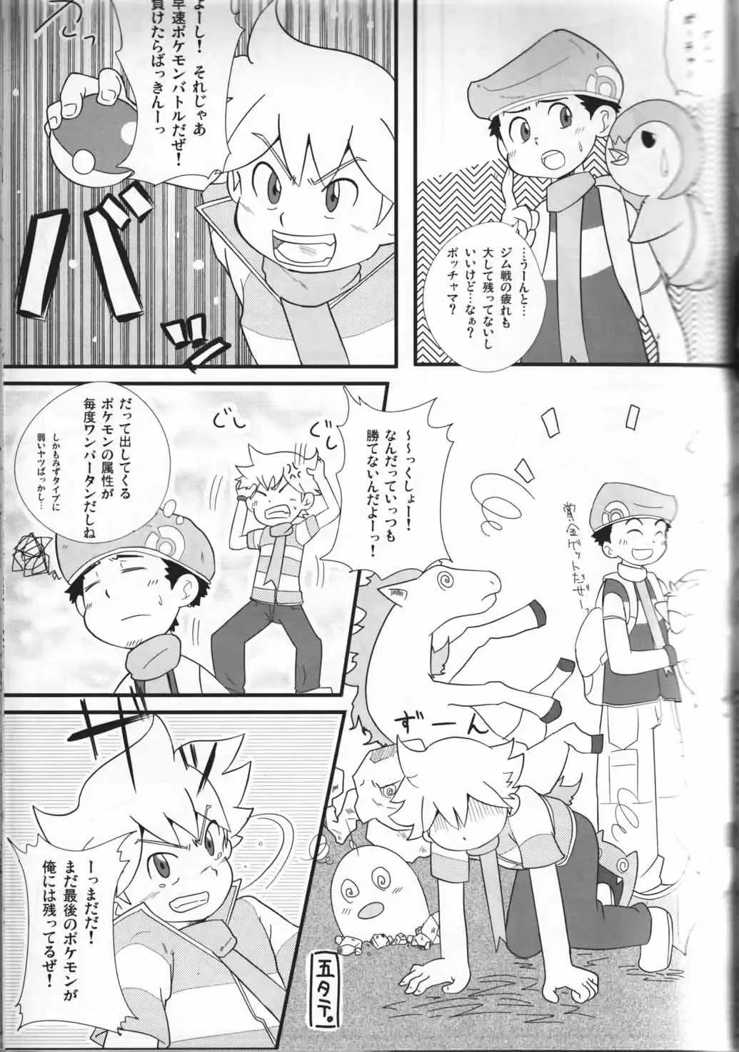 Pokekan Scramble Fhentai - Page 4