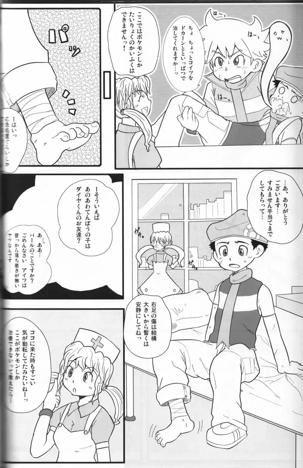 Pokekan Scramble Fhentai - Page 7