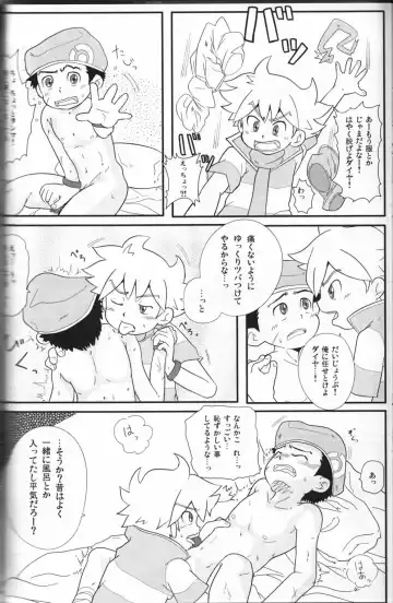 Pokekan Scramble Fhentai - Page 11