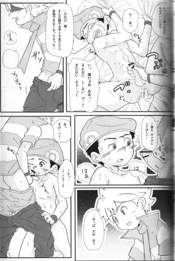 Pokekan Scramble Fhentai - Page 14