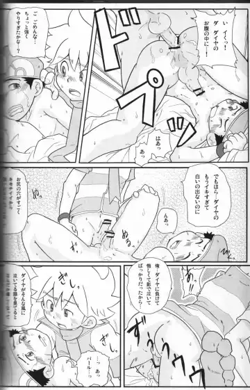 Pokekan Scramble Fhentai - Page 17