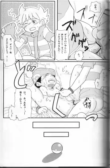 Pokekan Scramble Fhentai - Page 18