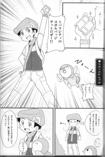 Pokekan Scramble Fhentai - Page 2
