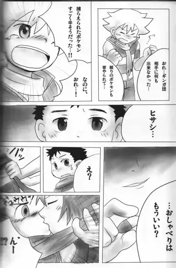 Pokekan Scramble Fhentai - Page 25