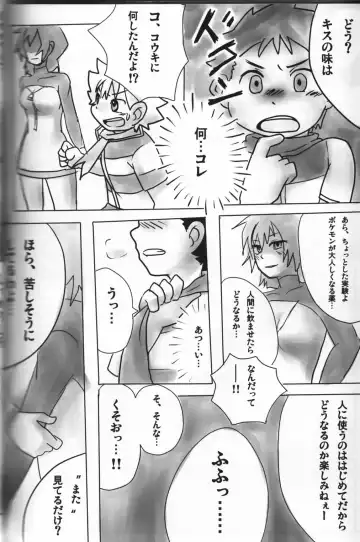 Pokekan Scramble Fhentai - Page 27