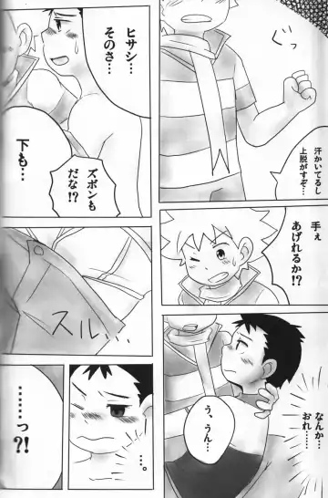 Pokekan Scramble Fhentai - Page 29