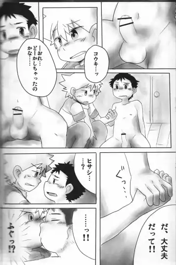 Pokekan Scramble Fhentai - Page 31