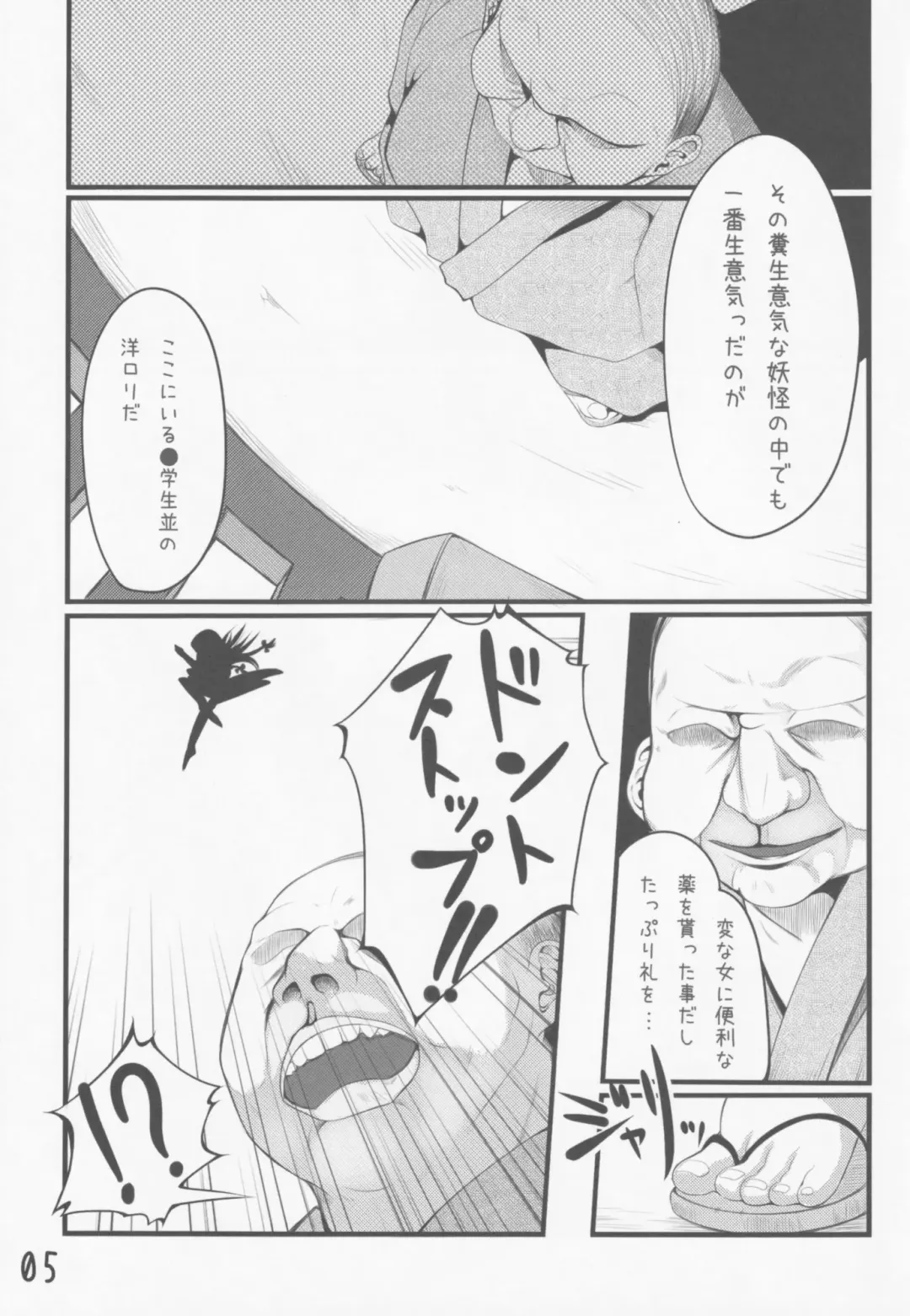 [Irodori] Touhou Shoujo Matsuri After Fhentai - Page 6