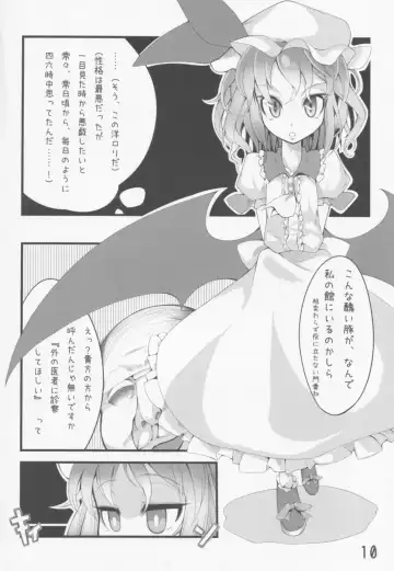 [Irodori] Touhou Shoujo Matsuri After Fhentai - Page 11