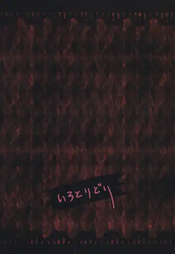 [Irodori] Touhou Shoujo Matsuri After Fhentai - Page 38