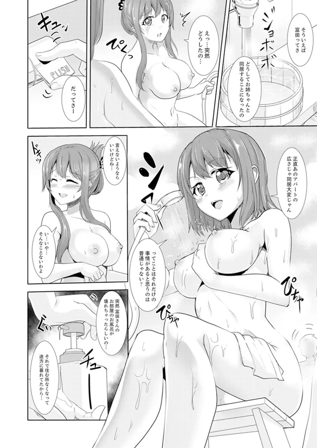 [Shiroishi Gatta] Zenra no Otonari-san ga Ore no Bed de Jukusui-chuu. Deisui shi tete mo Kanji teru ! Fhentai - Page 128