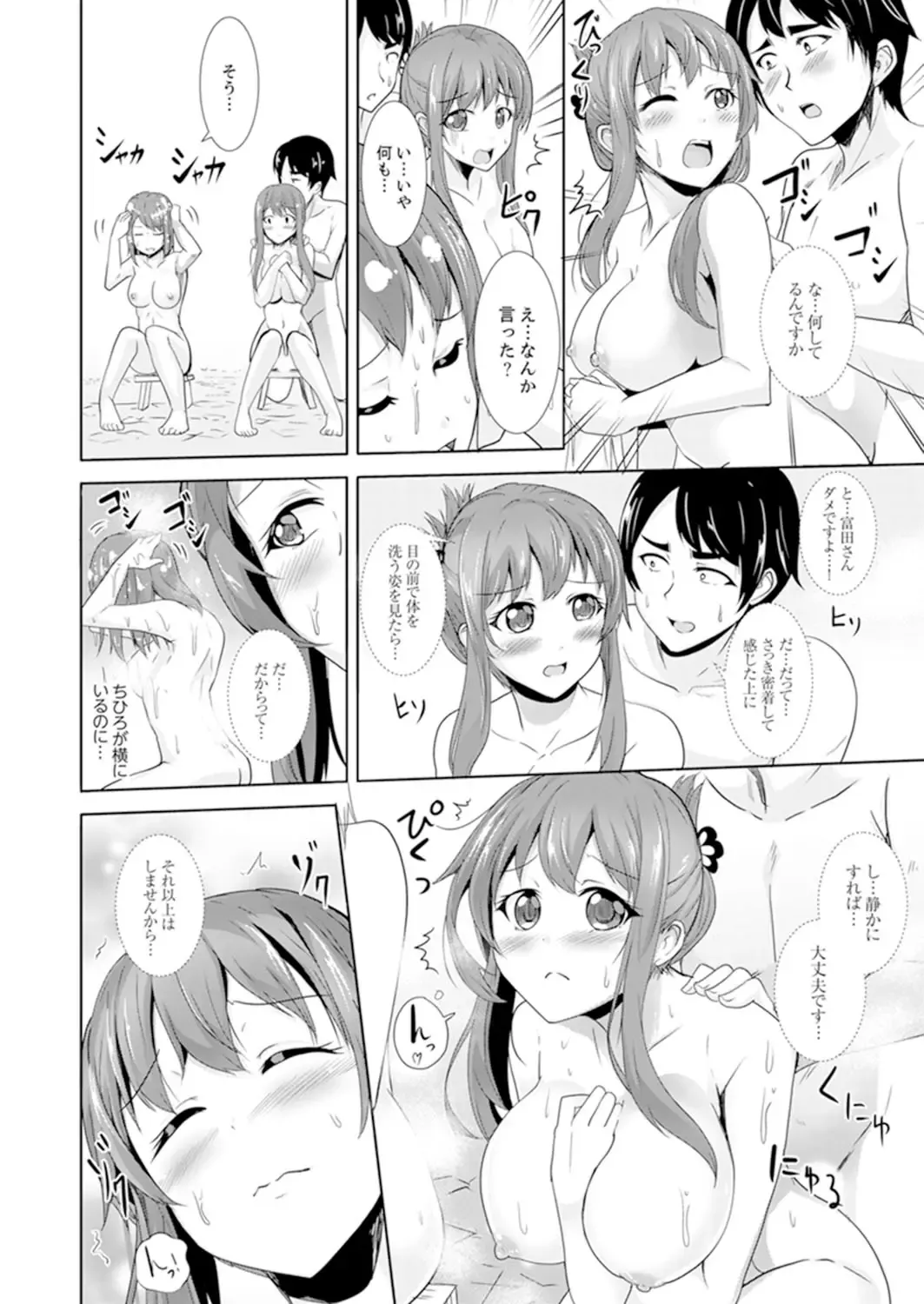 [Shiroishi Gatta] Zenra no Otonari-san ga Ore no Bed de Jukusui-chuu. Deisui shi tete mo Kanji teru ! Fhentai - Page 130